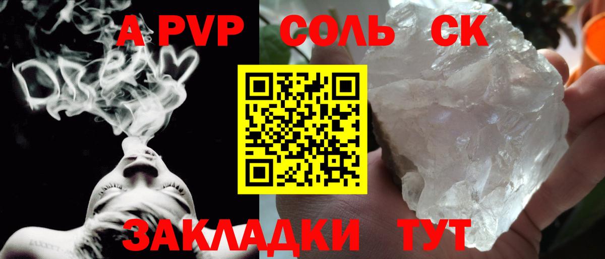 Alfa_PVP Соль  Alpha-PVP кристаллы  А ПВП СК  Ростов-на-Дону  Вход с VPN 