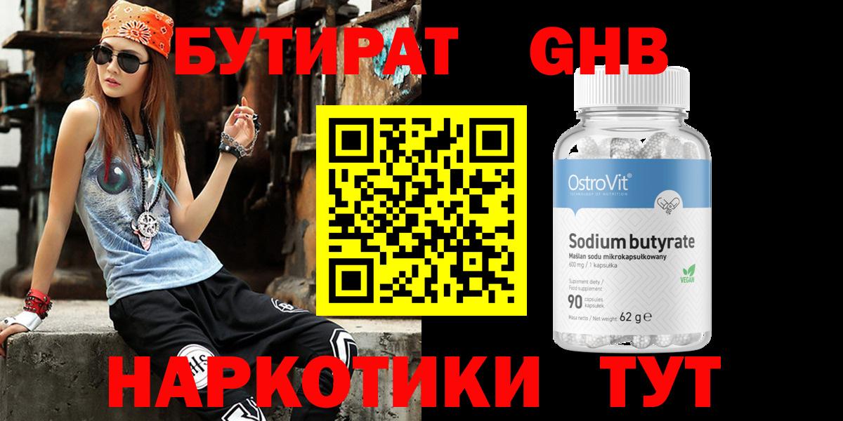 Ростов-на-Дону  Бутират Butirat  Вход с VPN 