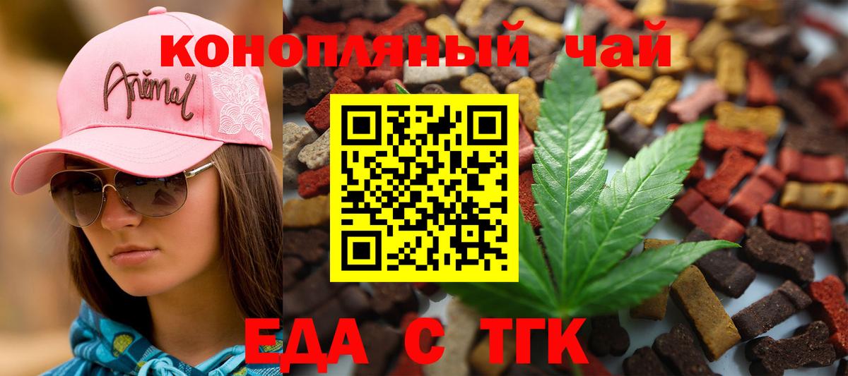 Ростов-на-Дону  Печенье с ТГК марихуана  Вход с VPN 