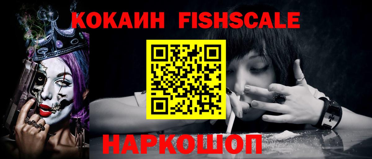 COCAIN VHQ  Вход с VPN  Cocaine 99%  Ростов-на-Дону 