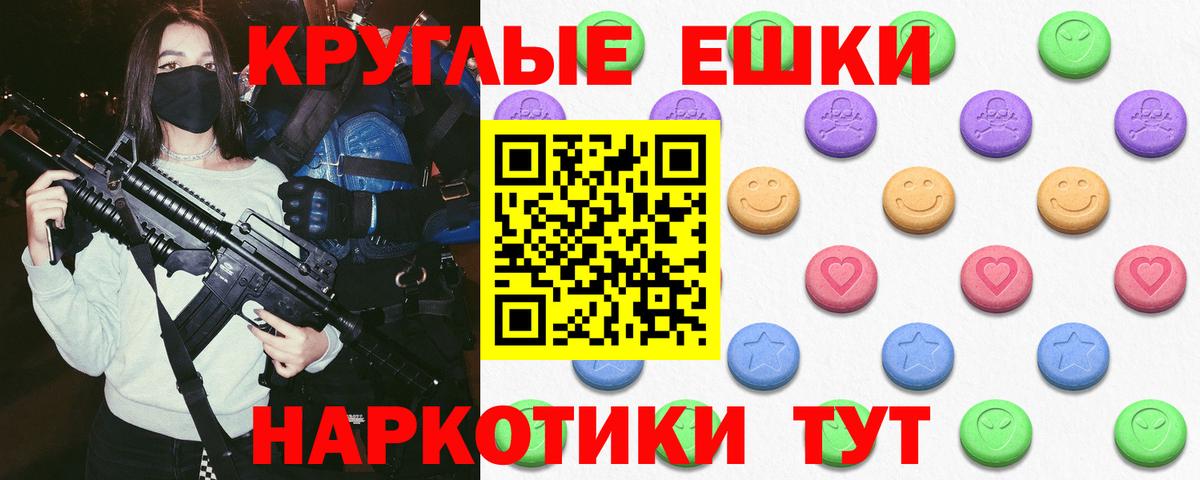 ЭКСТАЗИ Philipp Plein  Ecstasy  ЭКСТАЗИ MDMA  Ростов-на-Дону  ОМГ ОМГ зеркало  Вход с VPN 