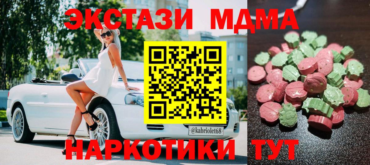 ЭКСТАЗИ 280 MDMA Ростов-на-Дону