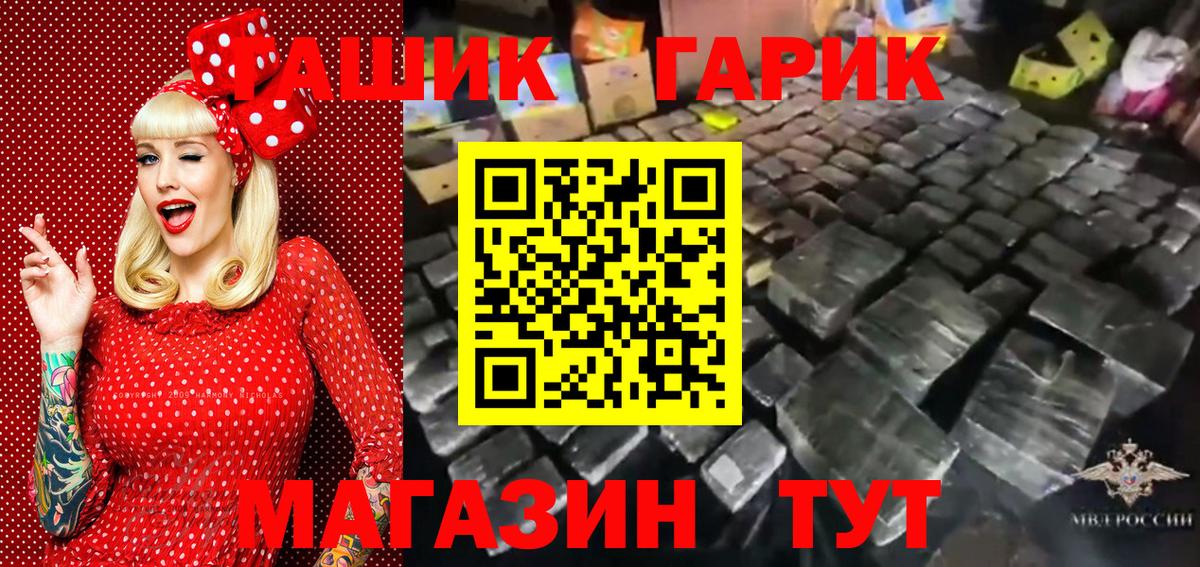 ГАШИШ хэш Ростов-на-Дону