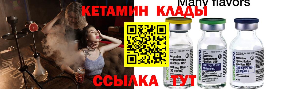 КЕТАМИН VHQ Ростов-на-Дону