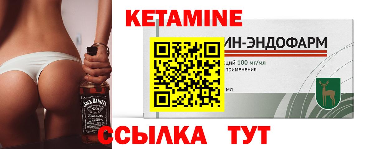Кетамин VHQ  Кетамин ketamine  Вход с VPN  Ростов-на-Дону 