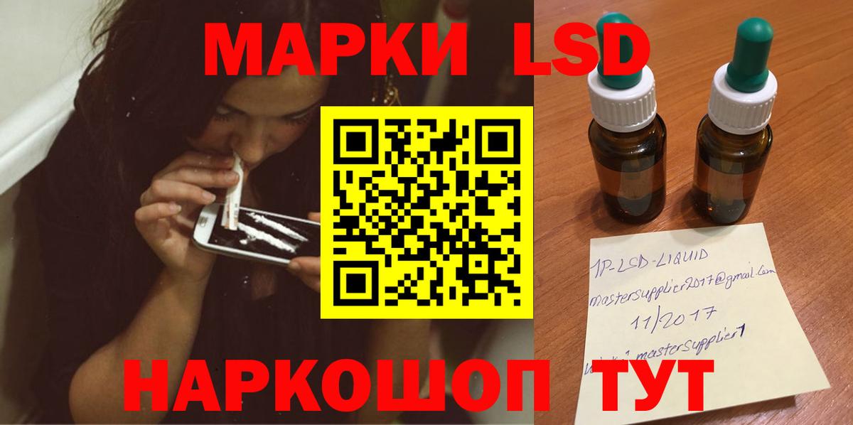 LSD-25 экстази  Вход с VPN  Лсд 25 экстази ecstasy  Ростов-на-Дону  Лсд 25 экстази кислота 