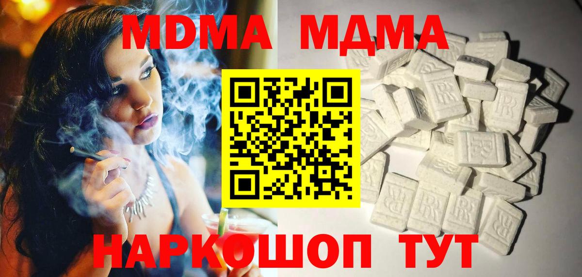 МДМА кристаллы Ростов-на-Дону