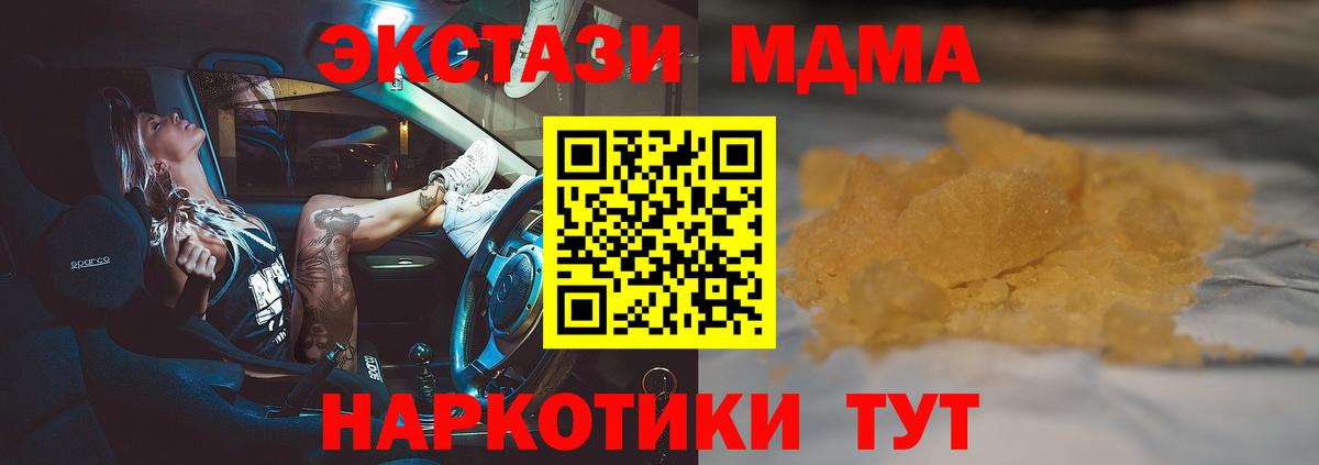 Ростов-на-Дону  МДМА Molly  MDMA crystal  Вход с VPN 