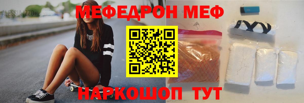 Ростов-на-Дону  Мефедрон  Вход с VPN  МЯУ-МЯУ  Меф мука 