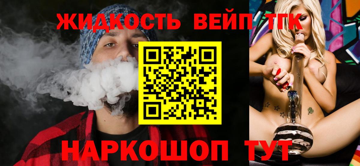 Дистиллят ТГК концентрат Ростов-на-Дону