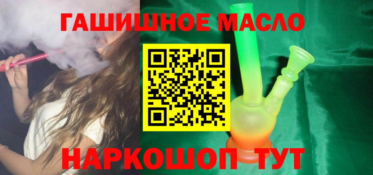 ТГК вейп  Вход с VPN  ТГК вейп с тгк  Ростов-на-Дону 