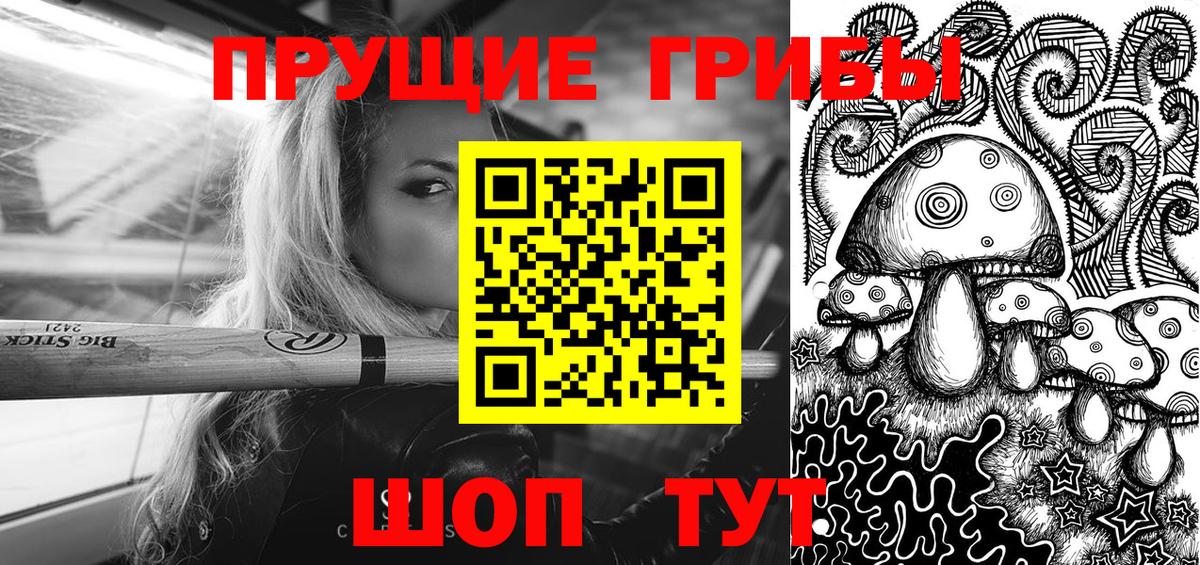 Галлюциногенные грибы Cubensis Ростов-на-Дону
