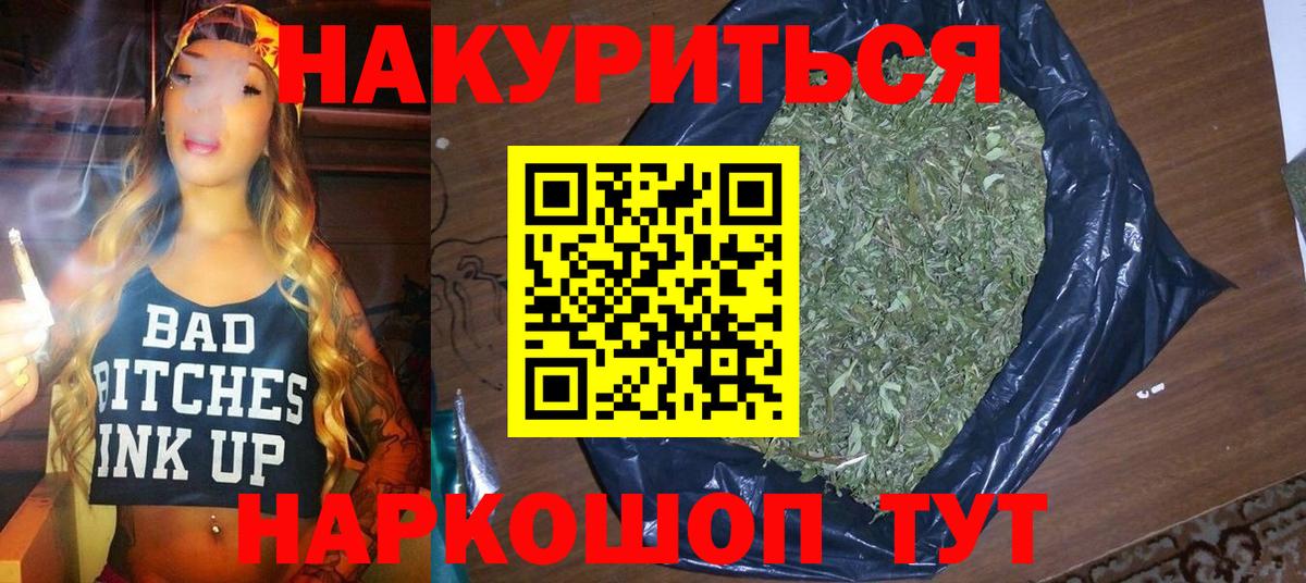 МАРИХУАНА Ganja Ростов-на-Дону